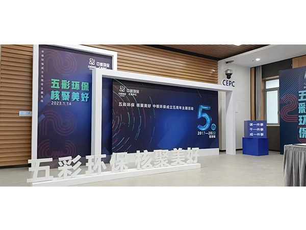 会议活动背景板搭建 (1)