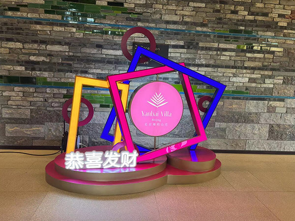 会议活动现场布置 (31)