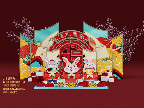 新年美陈设计图 (2)